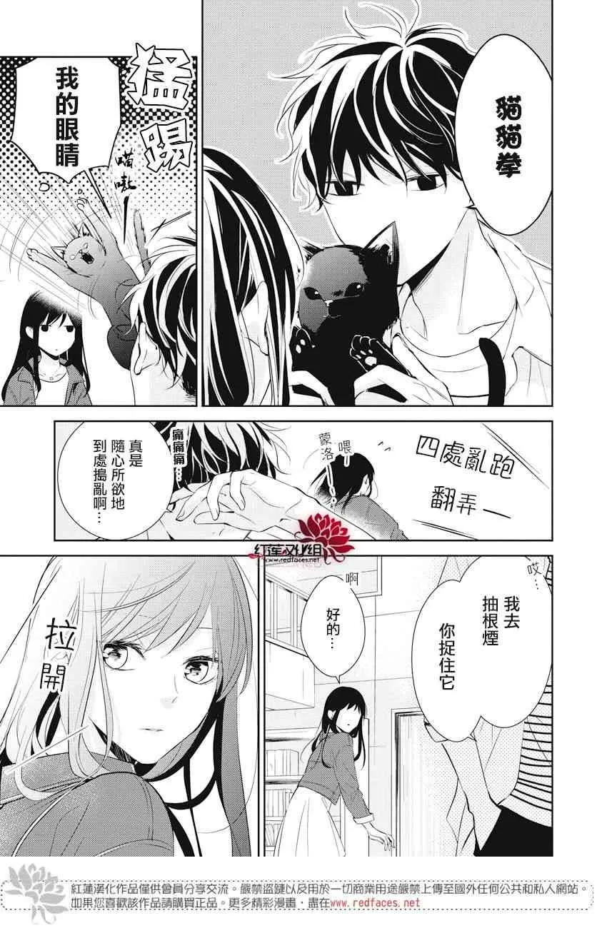 14话 第23页