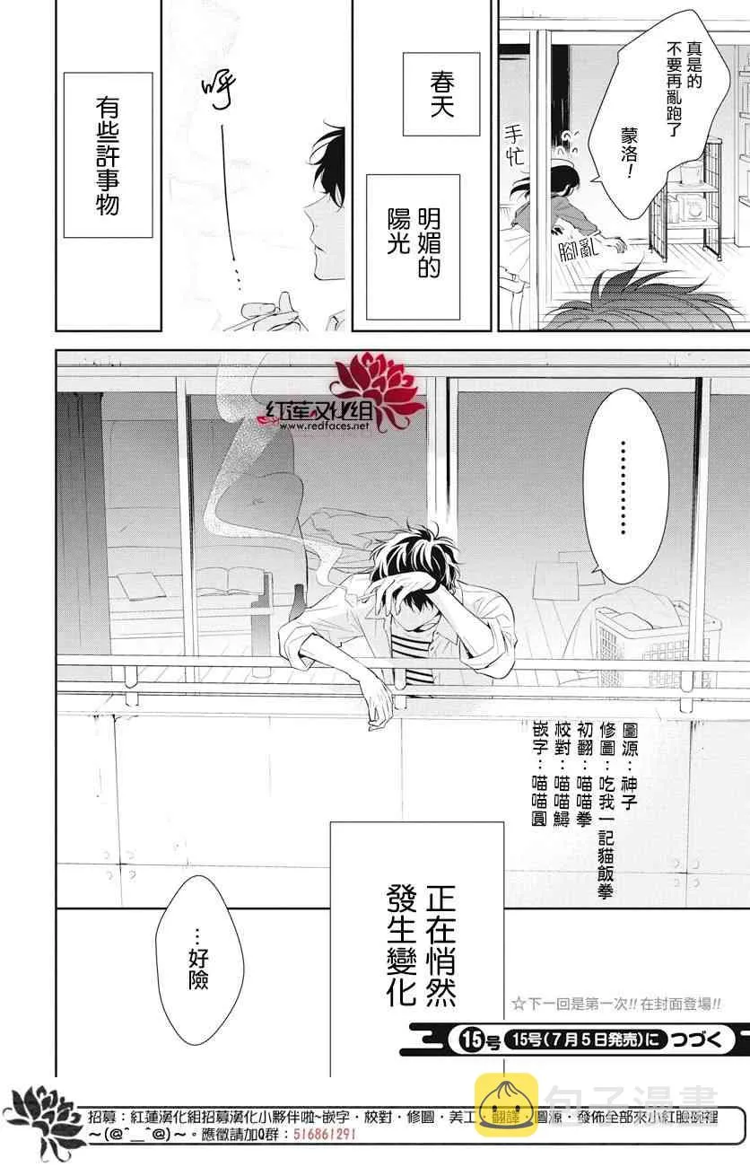 14话 第24页
