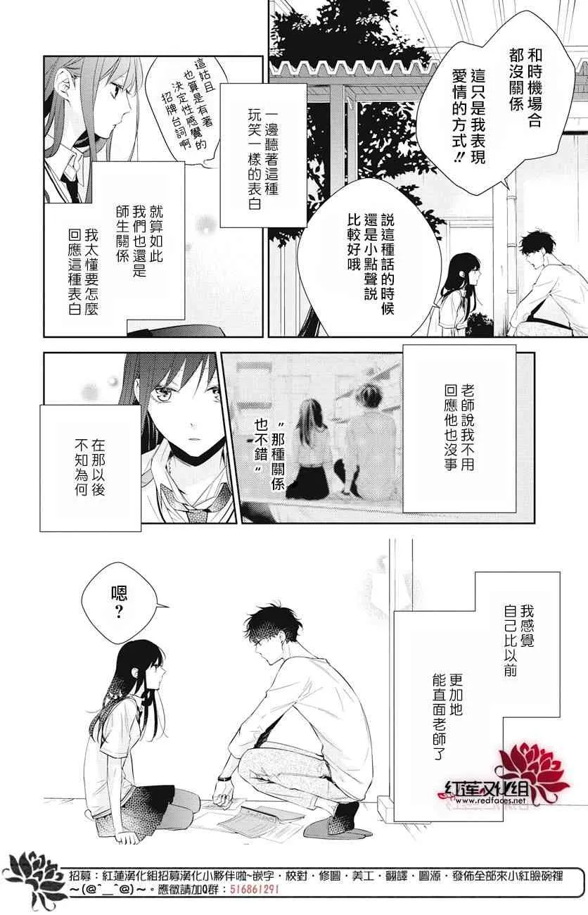 15话 第5页