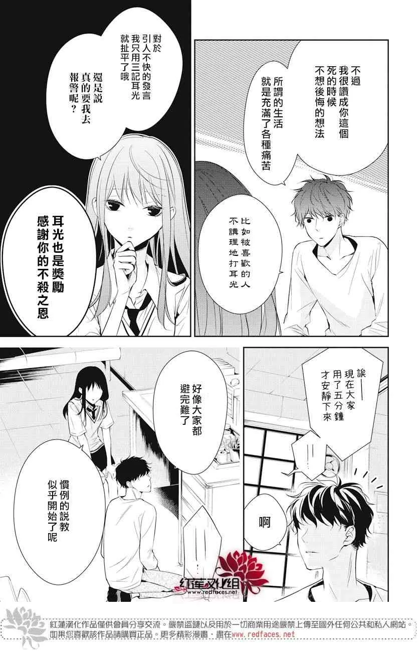 15话 第10页