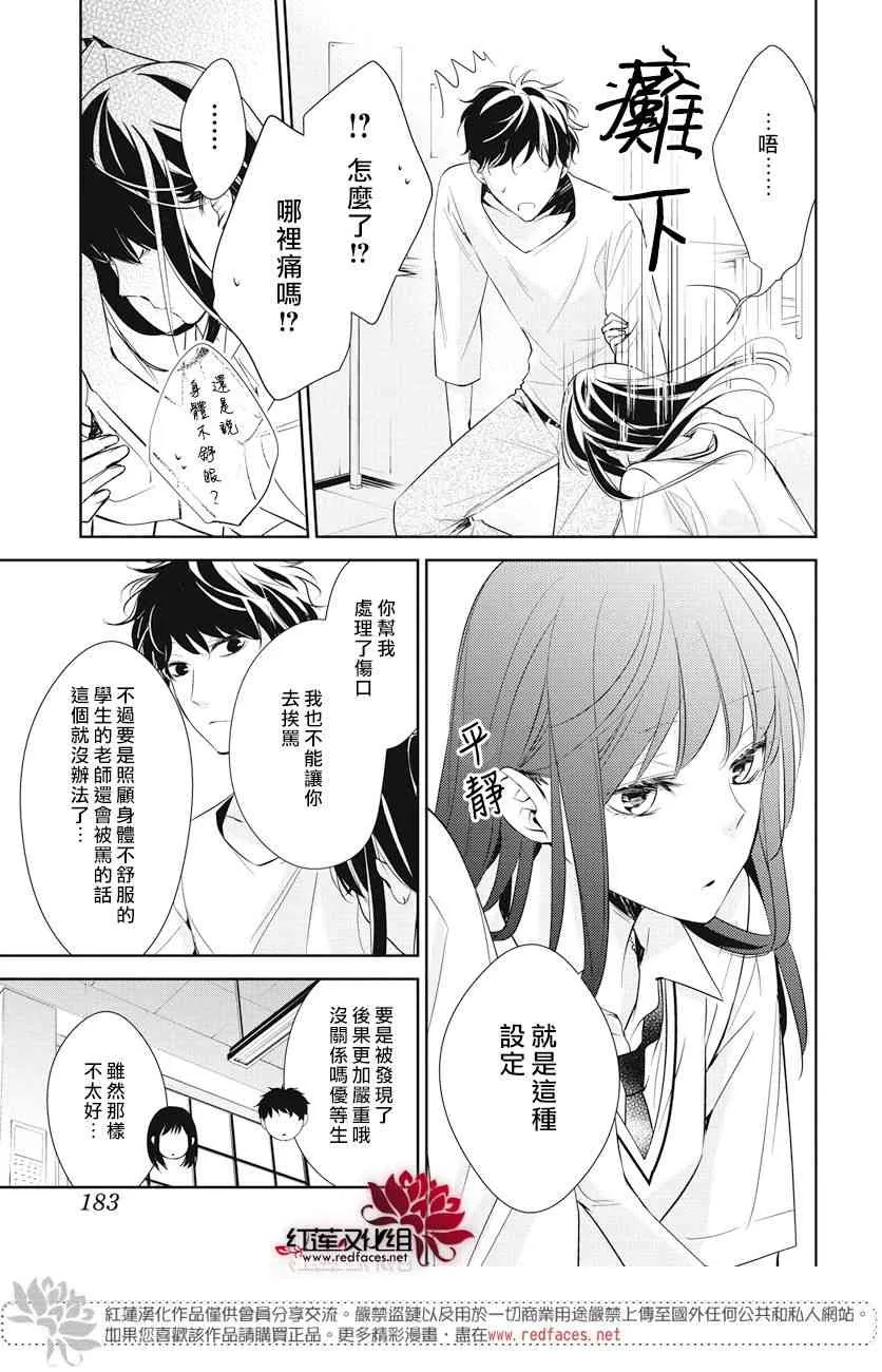 15话 第12页