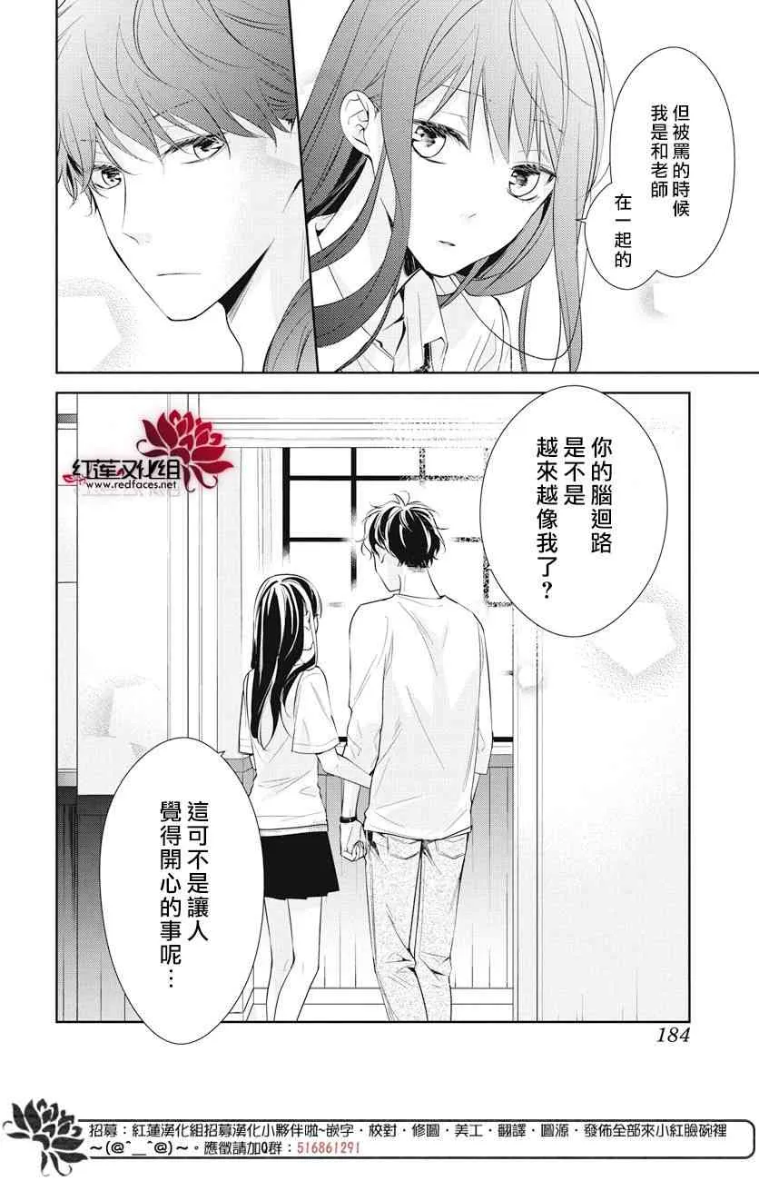 15话 第13页