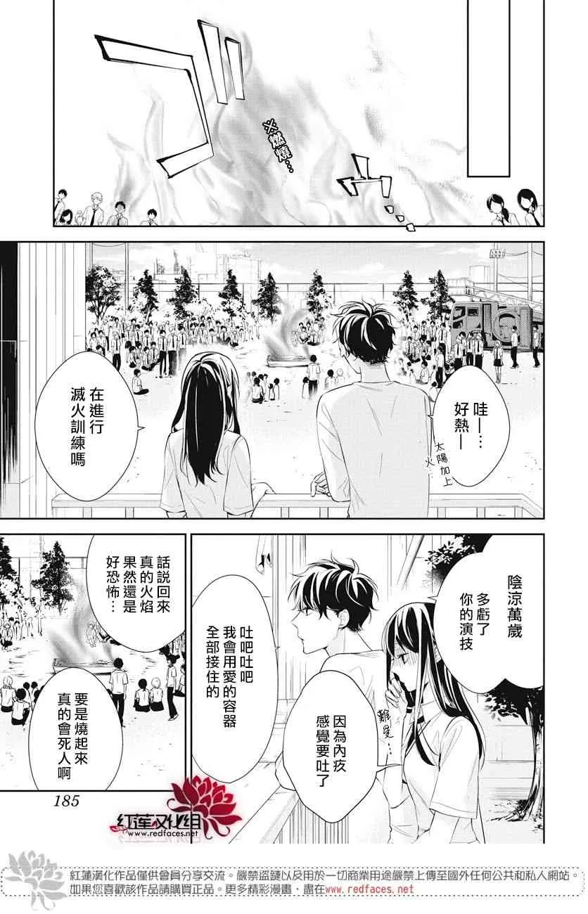 15话 第14页