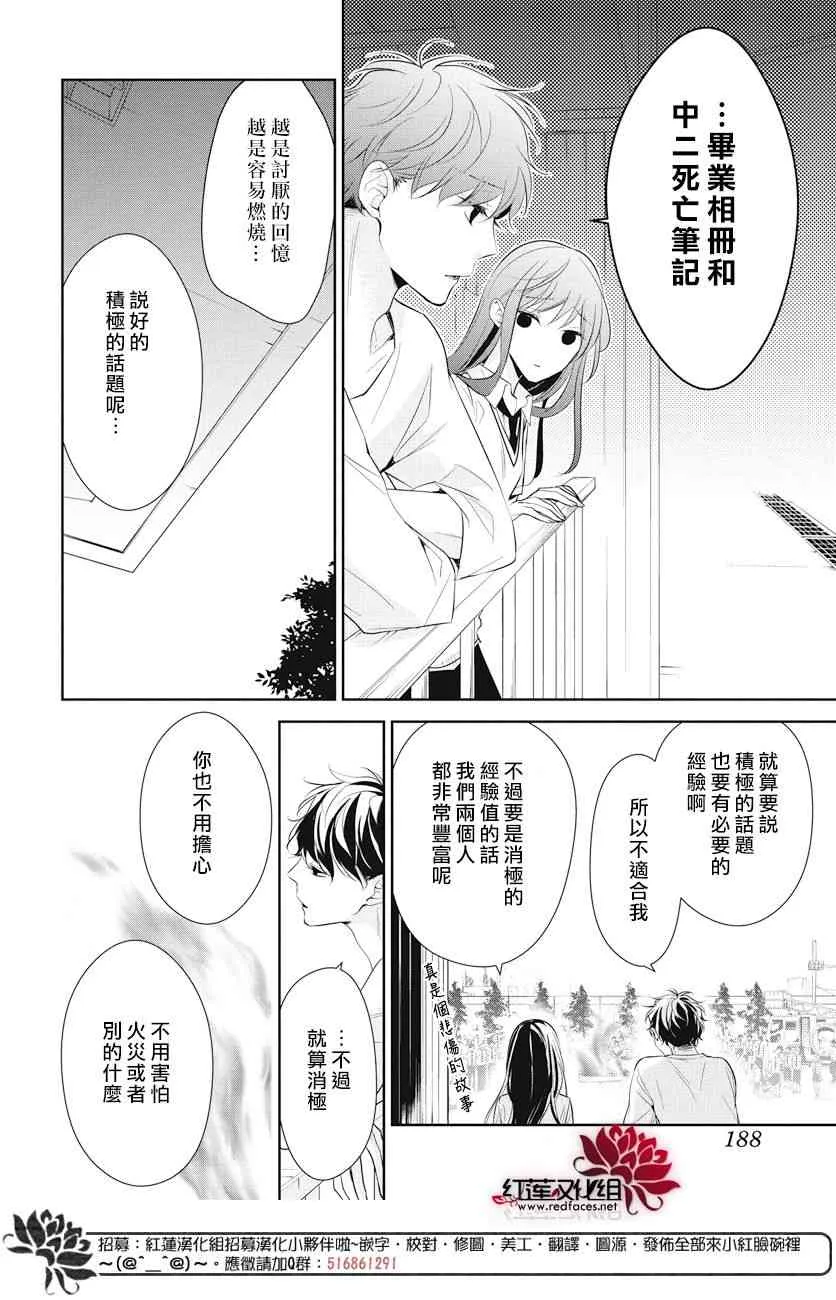15话 第17页