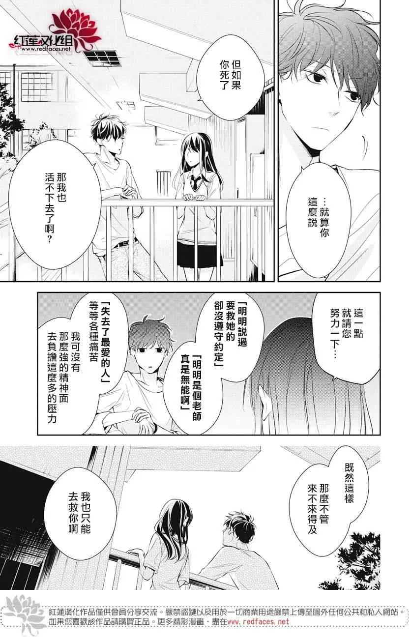 15话 第20页
