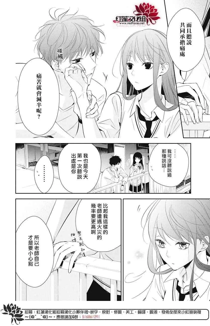 15话 第21页