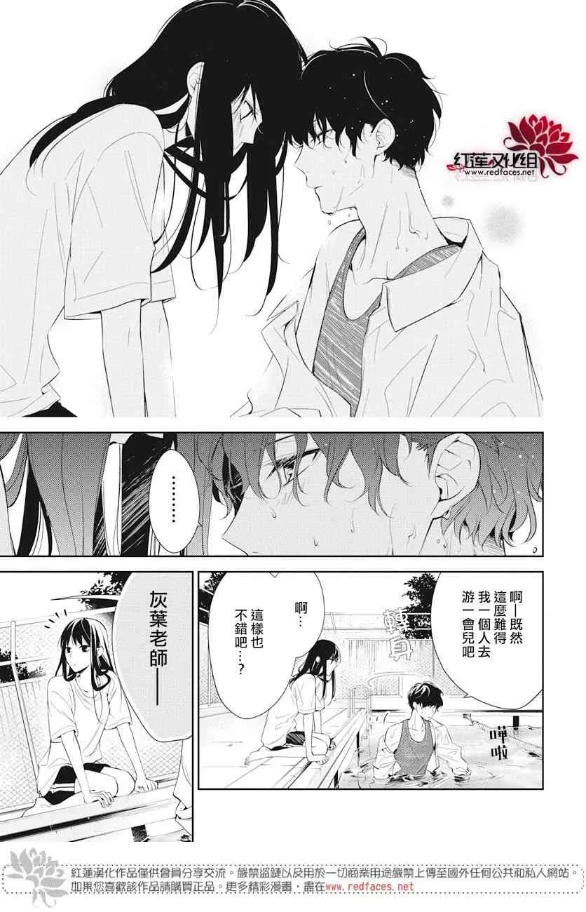 16话 第20页