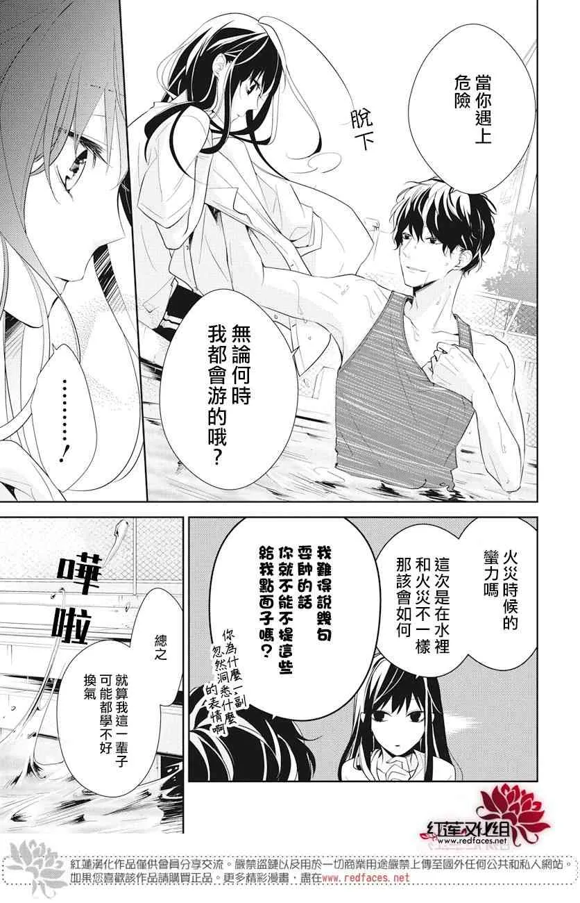 16话 第24页