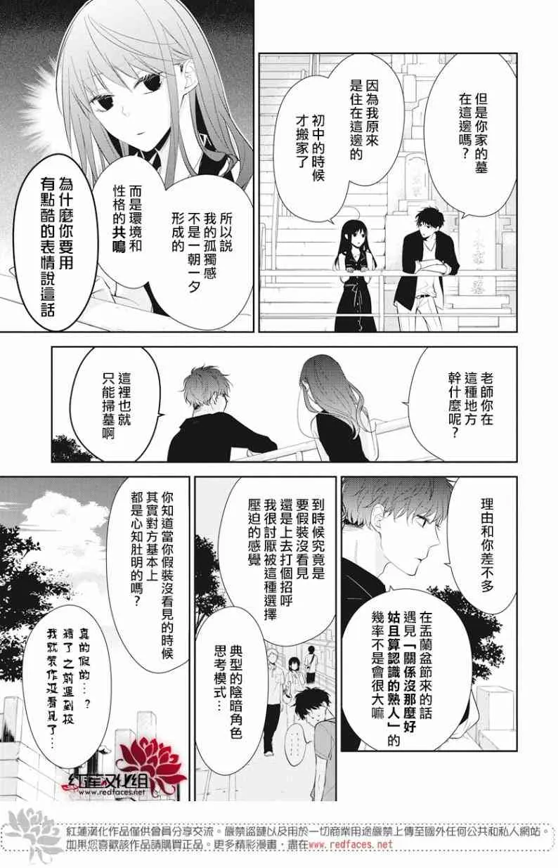 17话 第5页