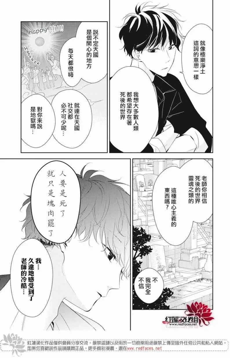 17话 第7页