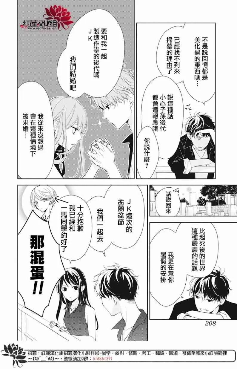17话 第12页