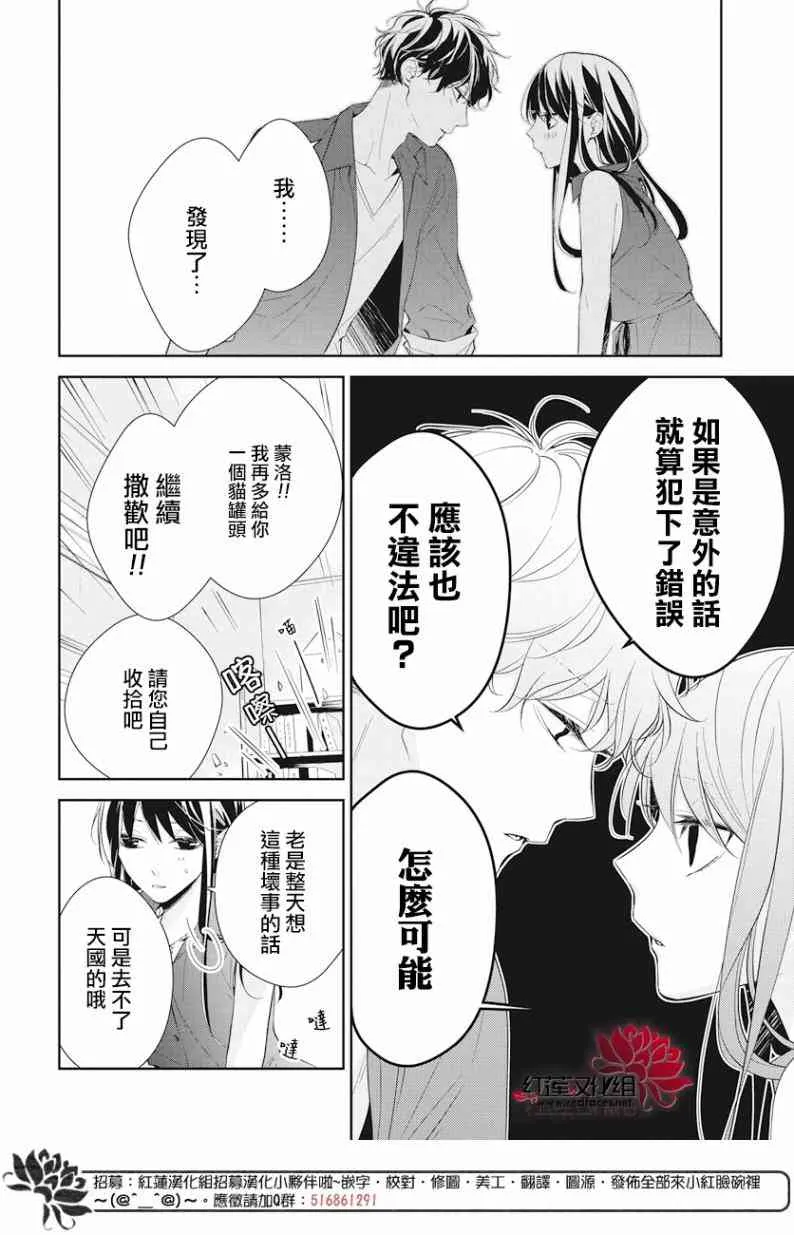17话 第24页