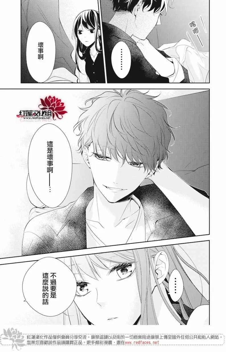 17话 第25页
