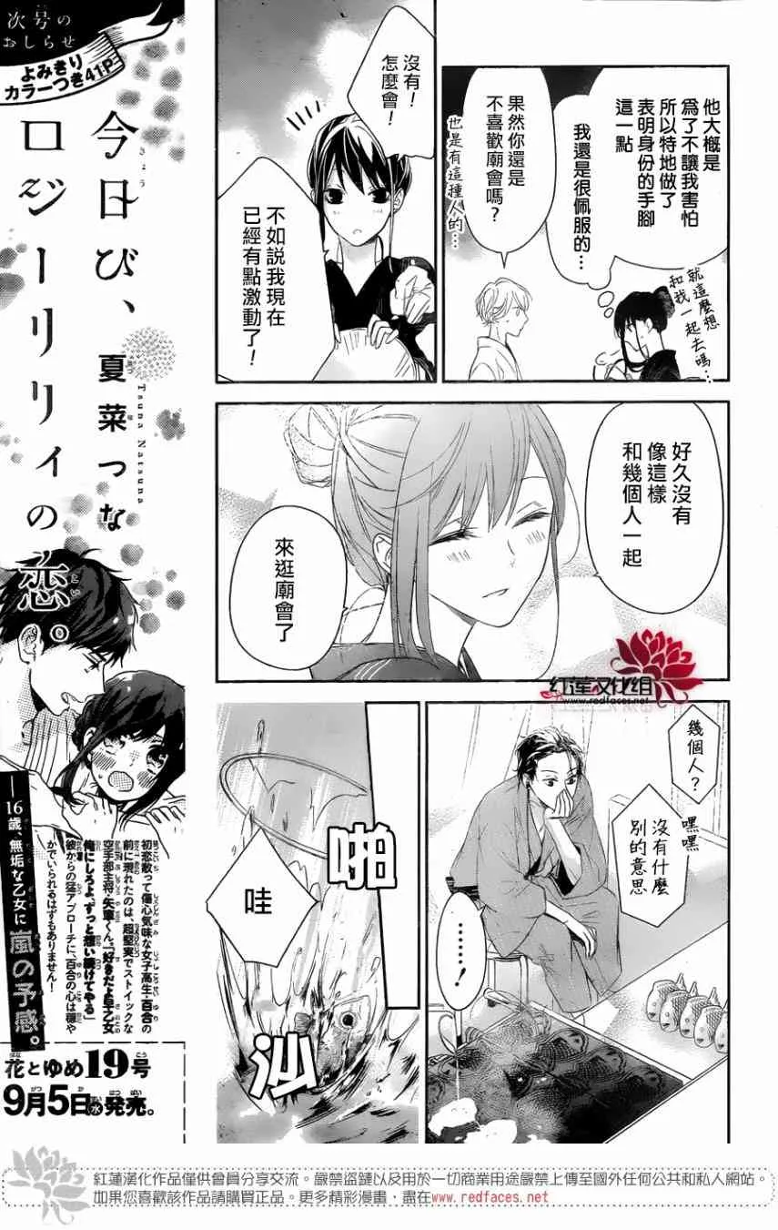 18话 第9页