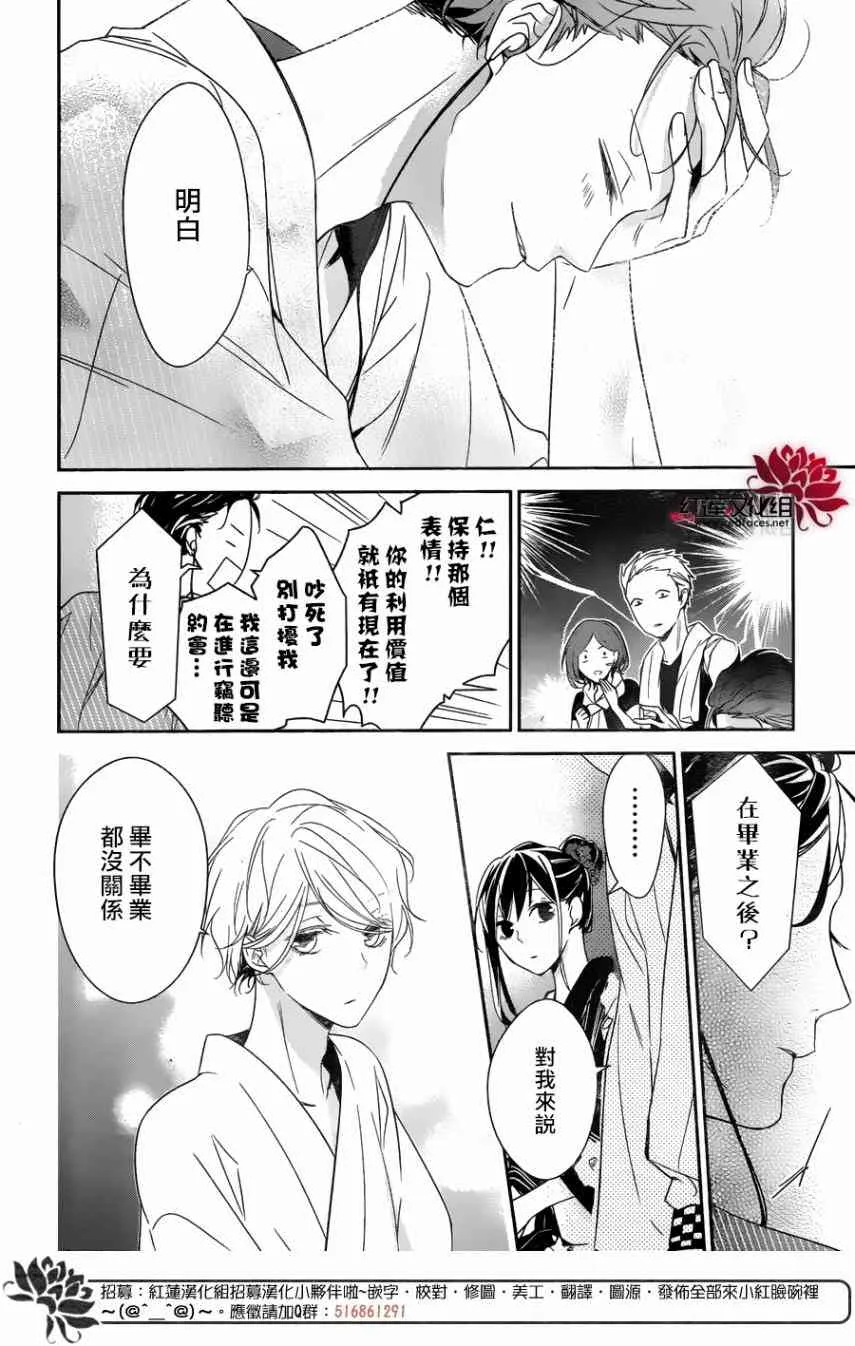 18话 第12页