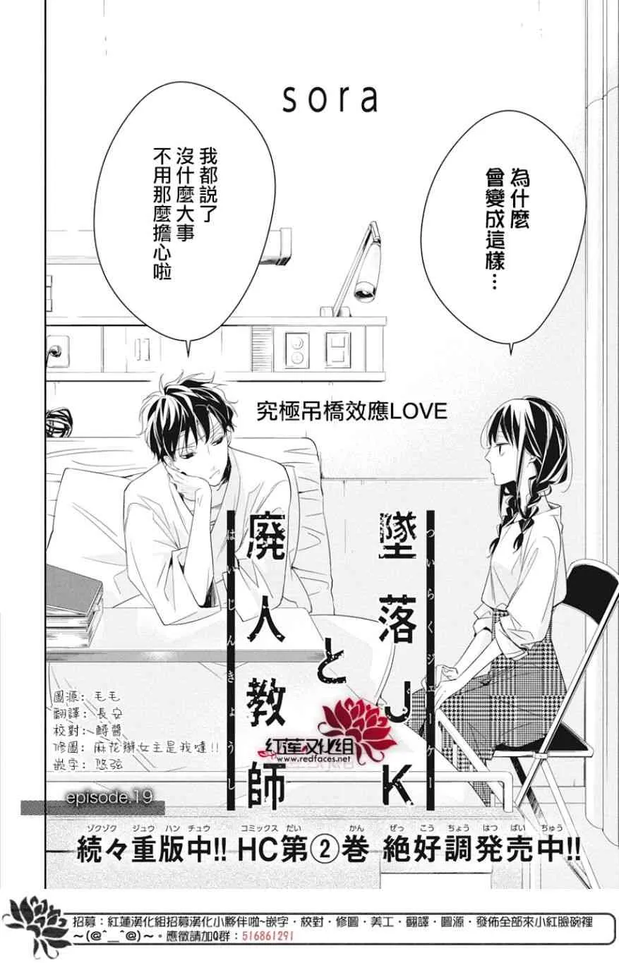 19话 第2页