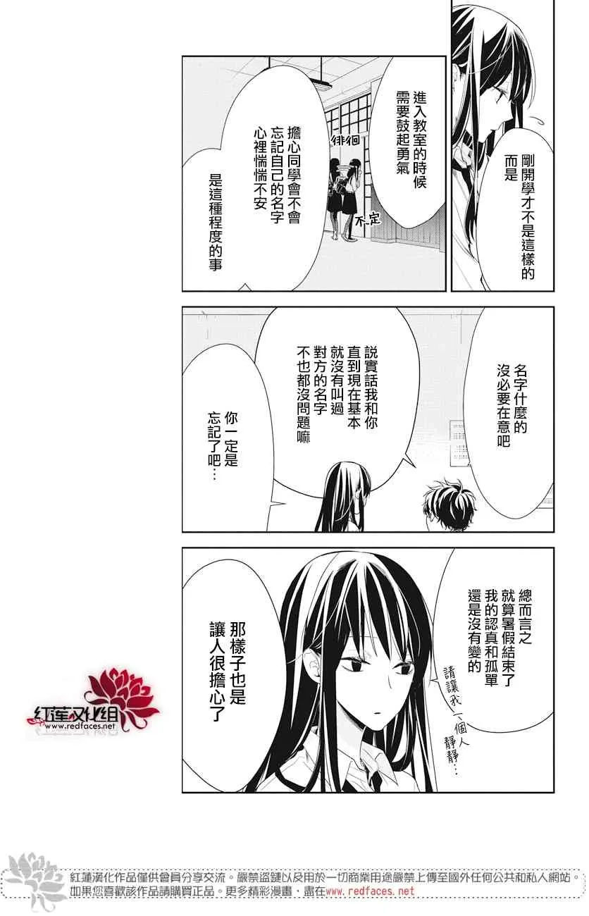 20话 第7页