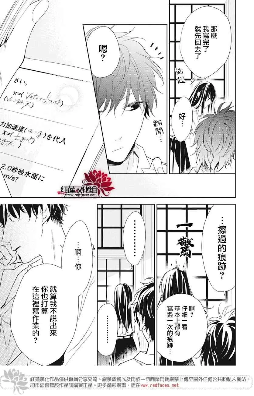 20话 第19页