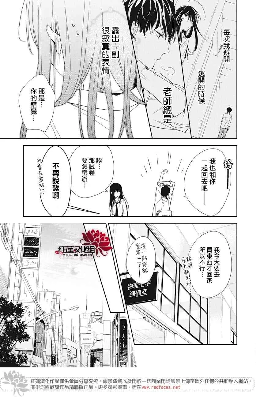 20话 第21页