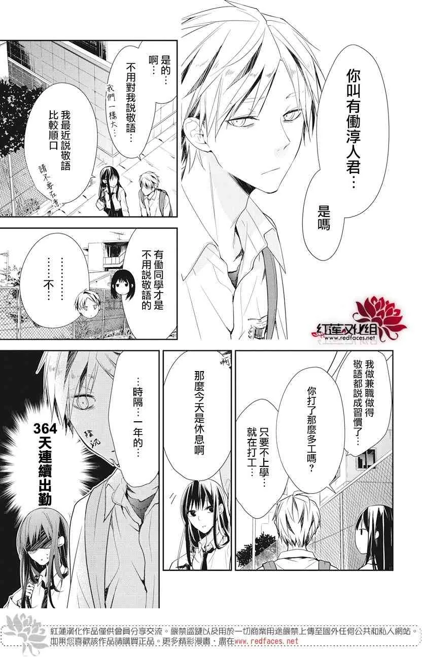 21话 第7页