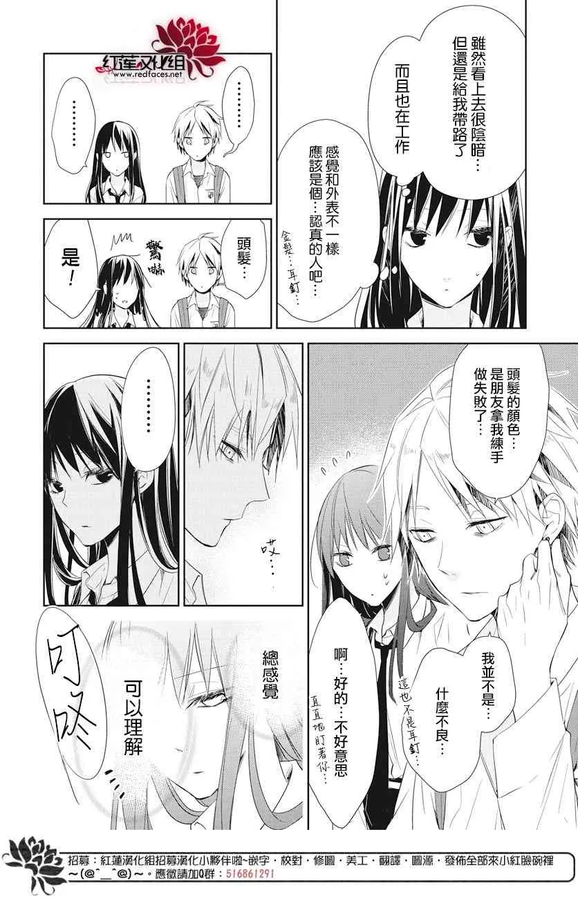 21话 第8页