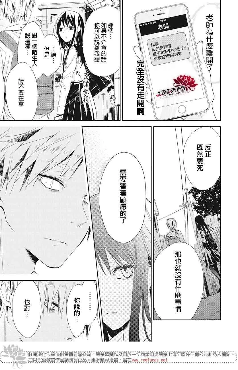 21话 第9页
