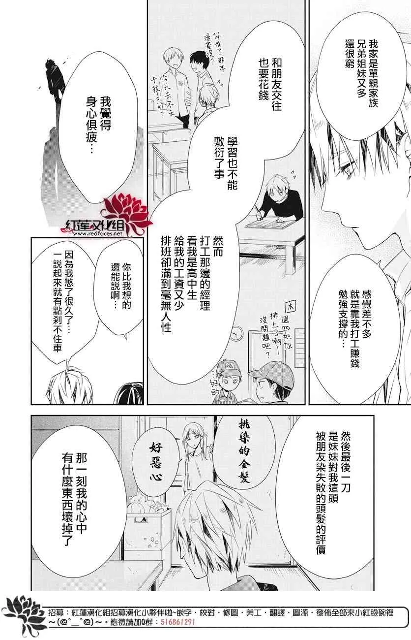 21话 第10页