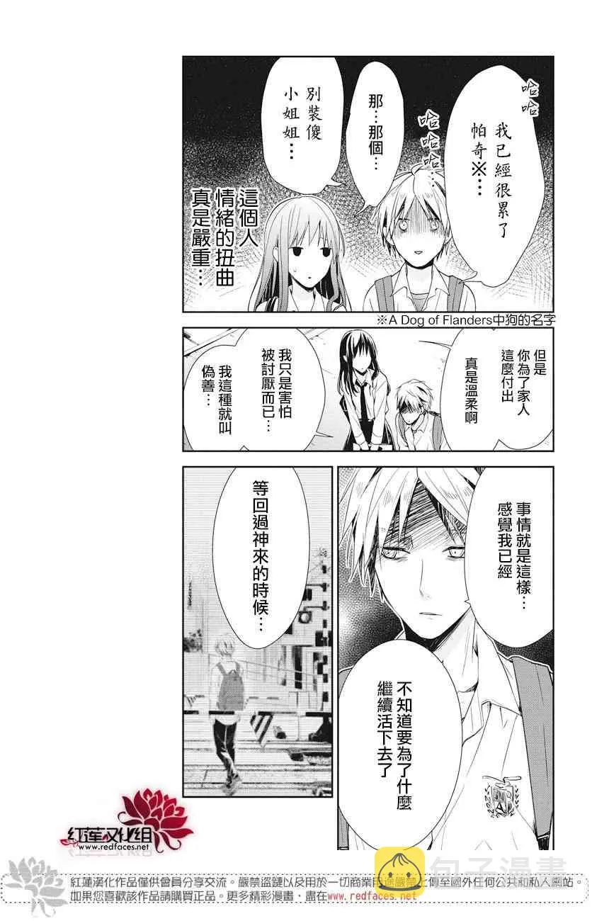 21话 第11页