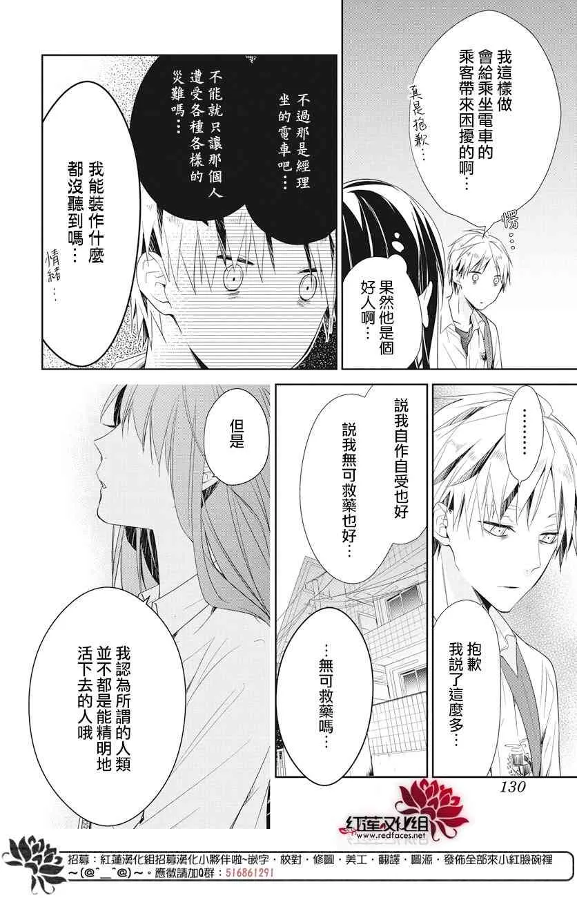 21话 第12页