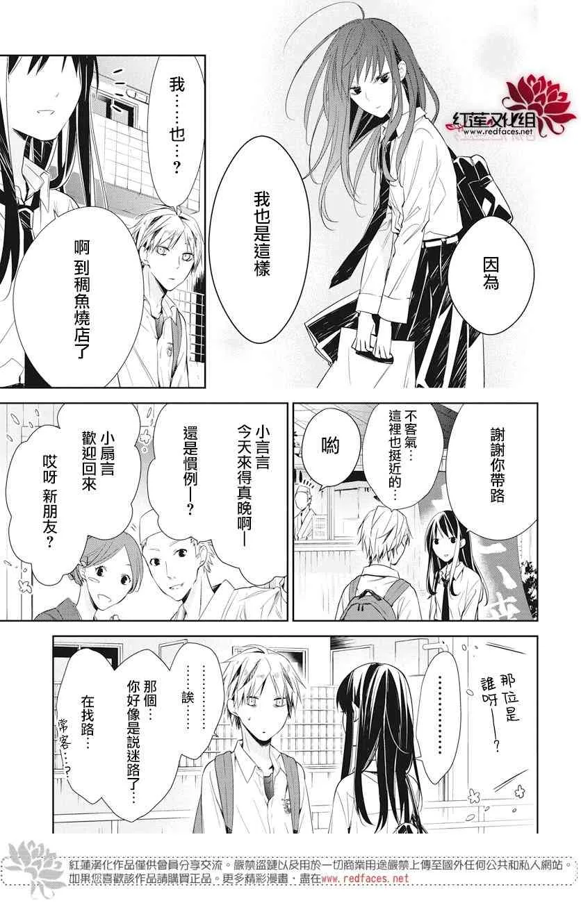 21话 第13页