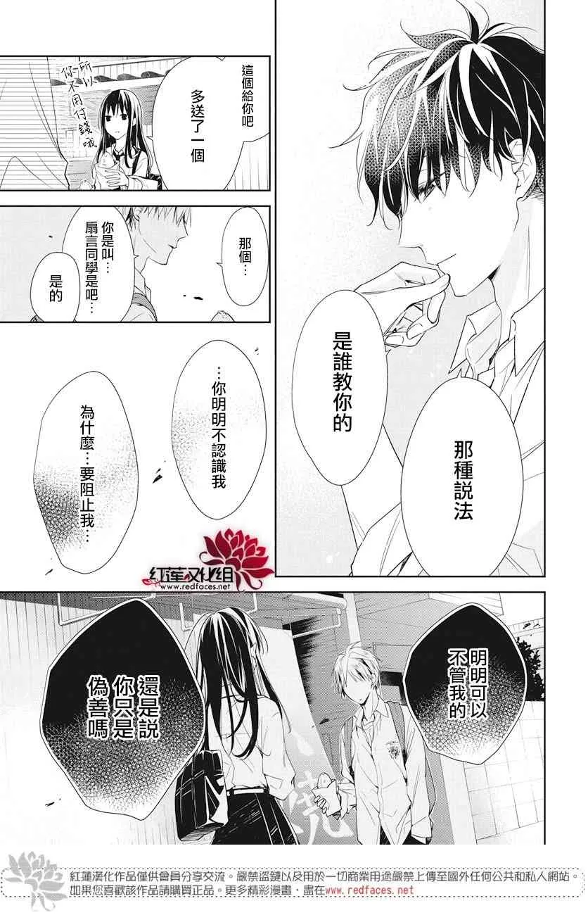 21话 第15页