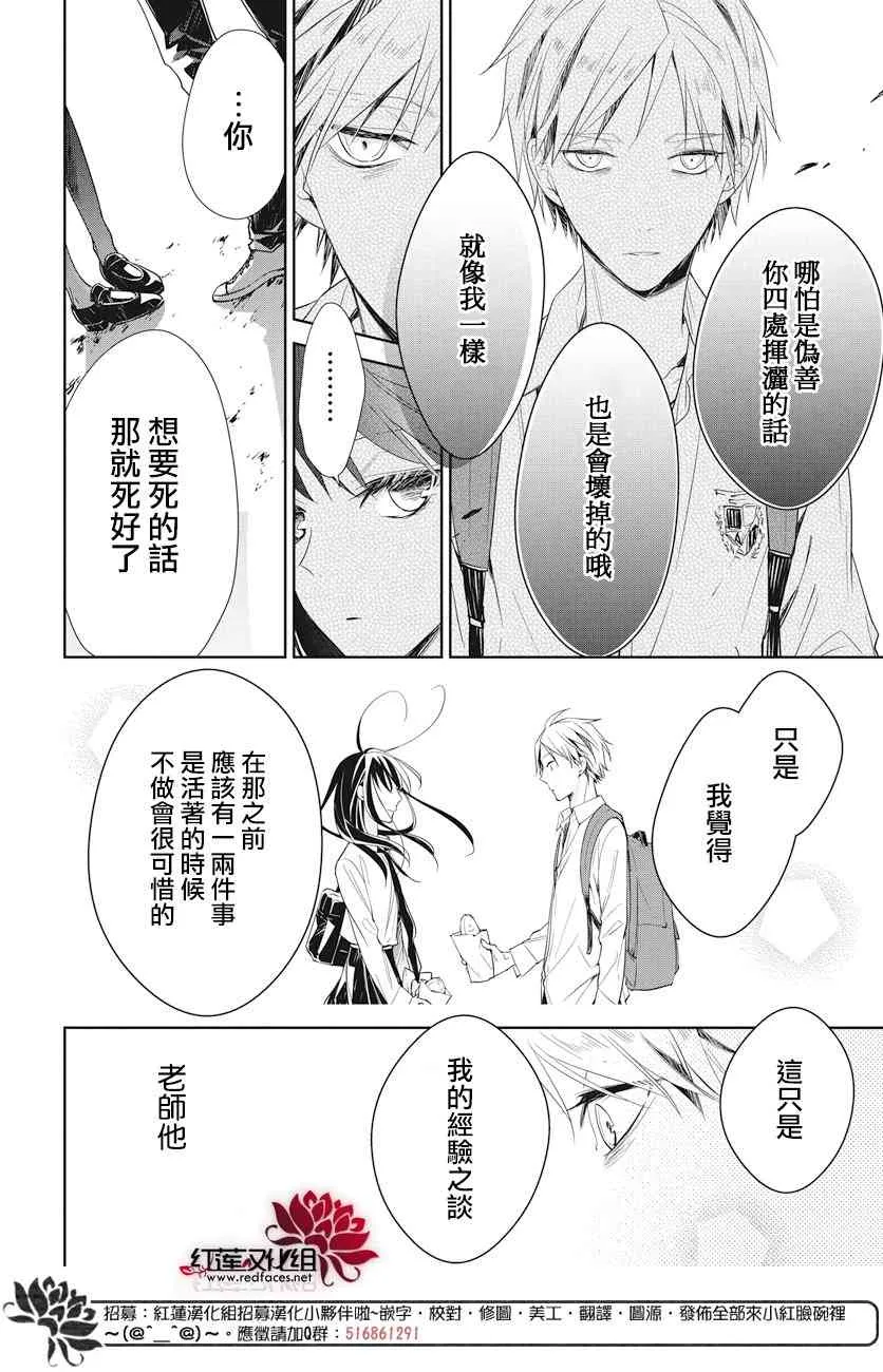 21话 第16页