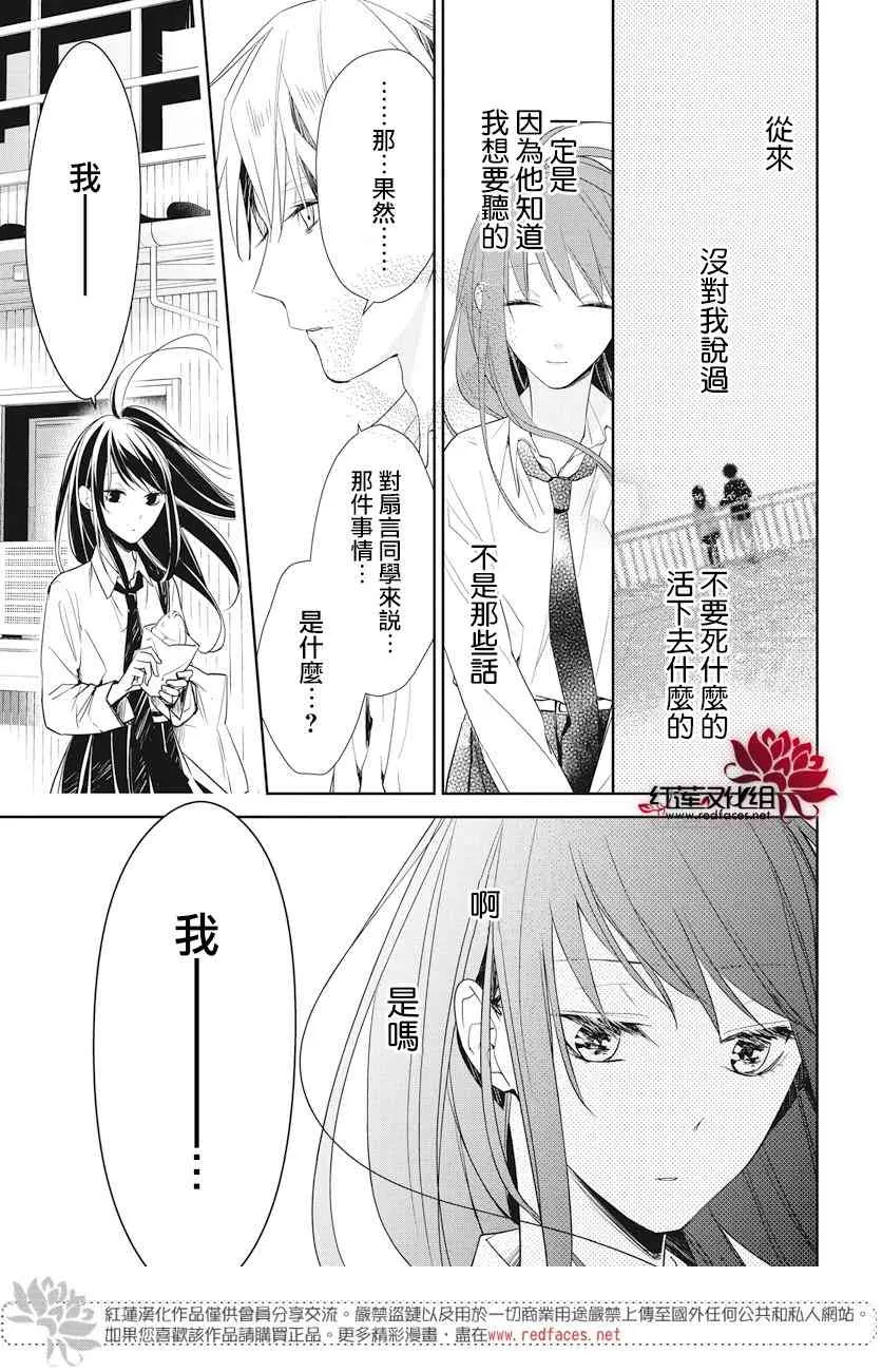 21话 第17页
