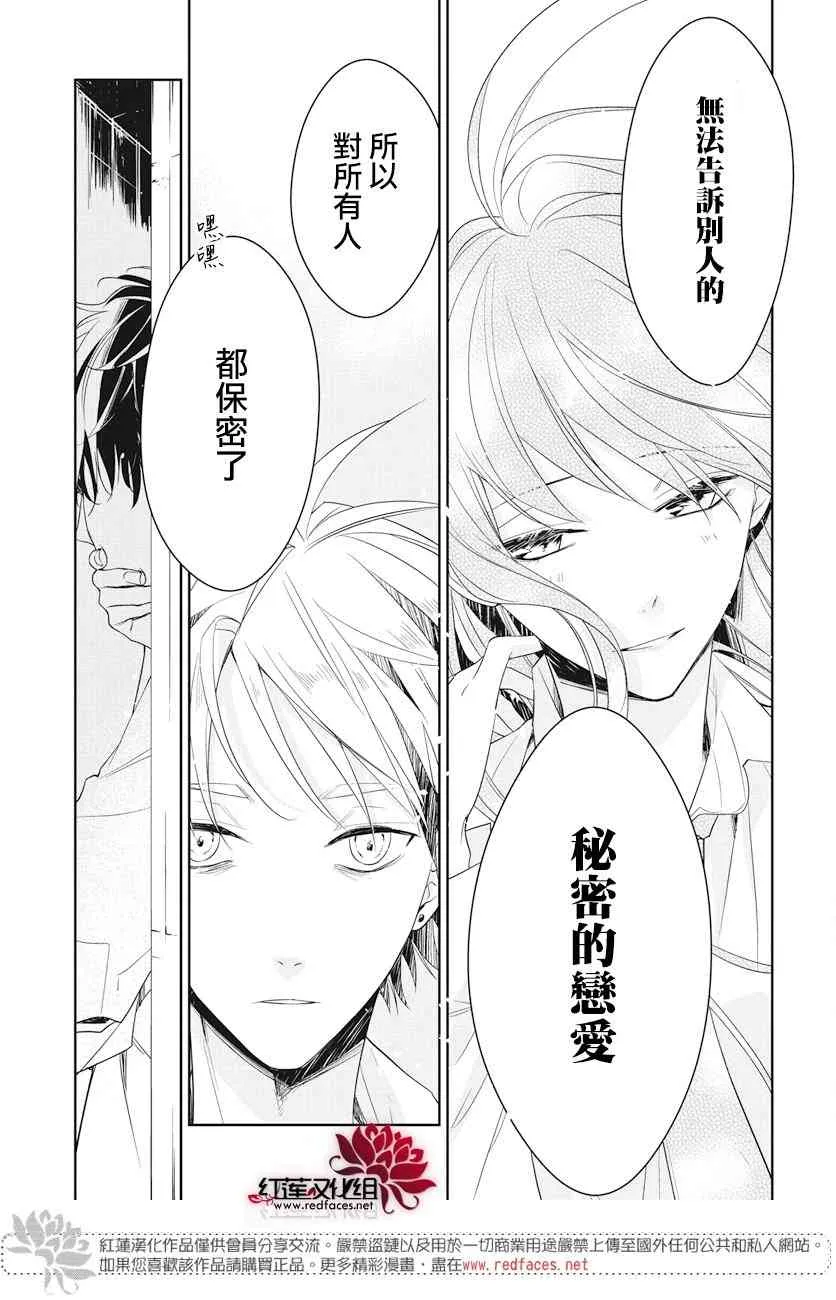 21话 第19页