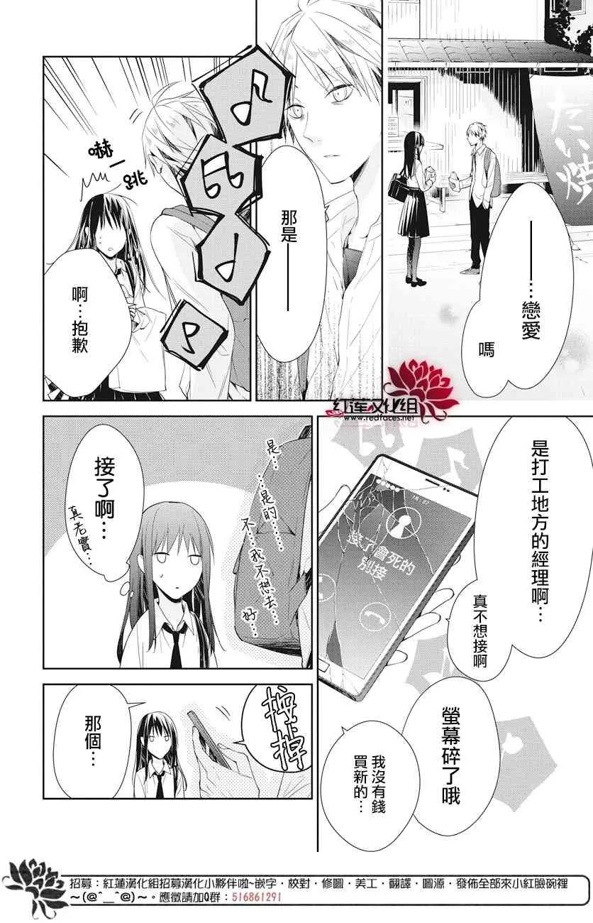 21话 第20页