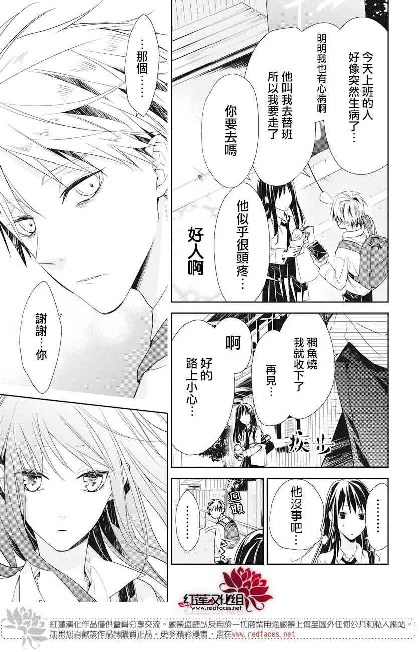 21话 第21页
