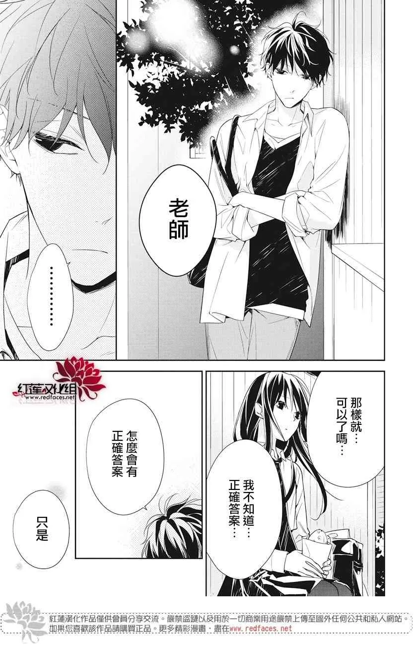 21话 第23页