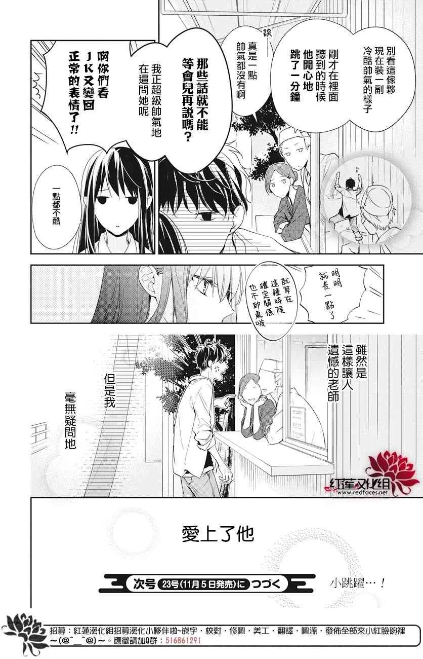 21话 第26页