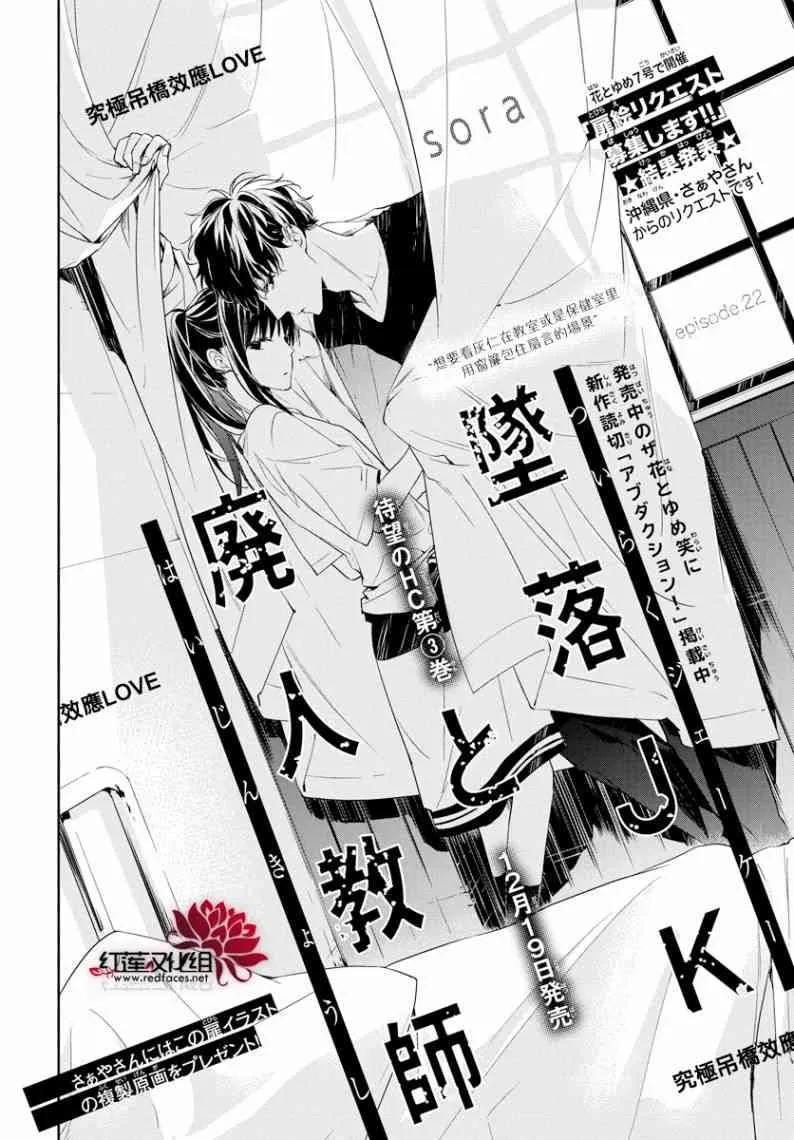 22话 第2页