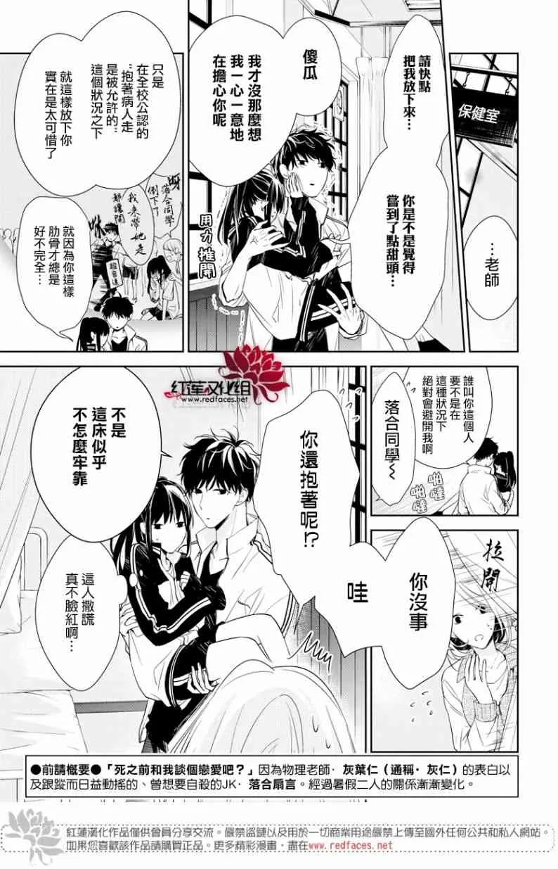 22话 第3页