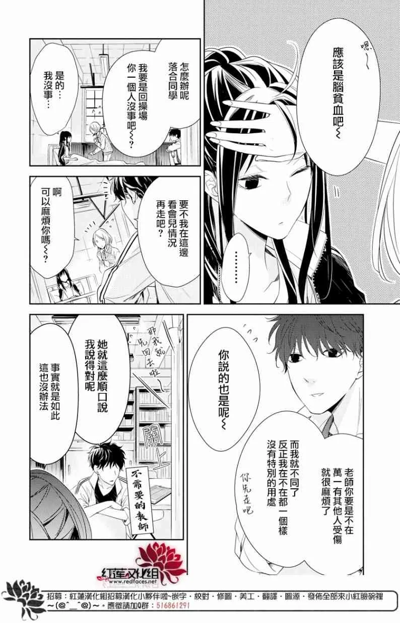 22话 第4页