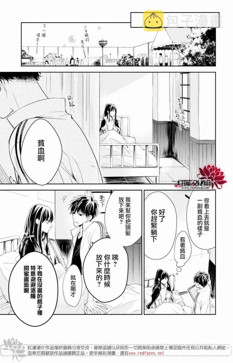 22话 第5页