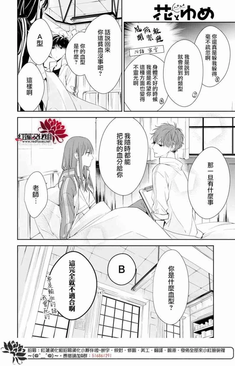 22话 第6页