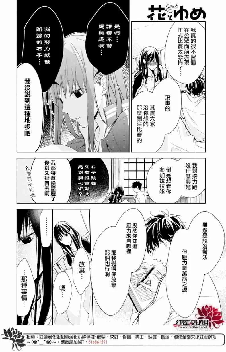 22话 第8页