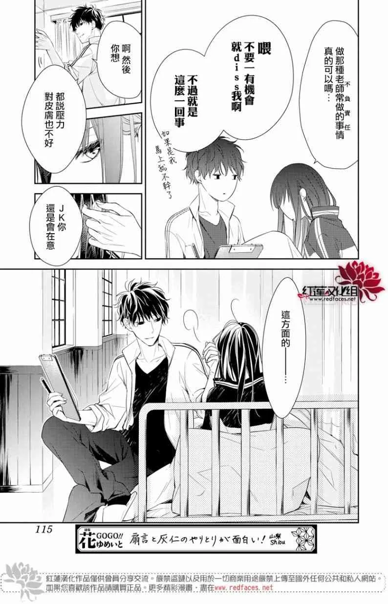 22话 第9页