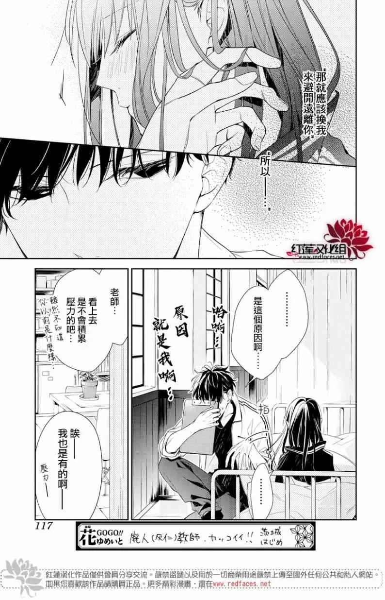 22话 第11页