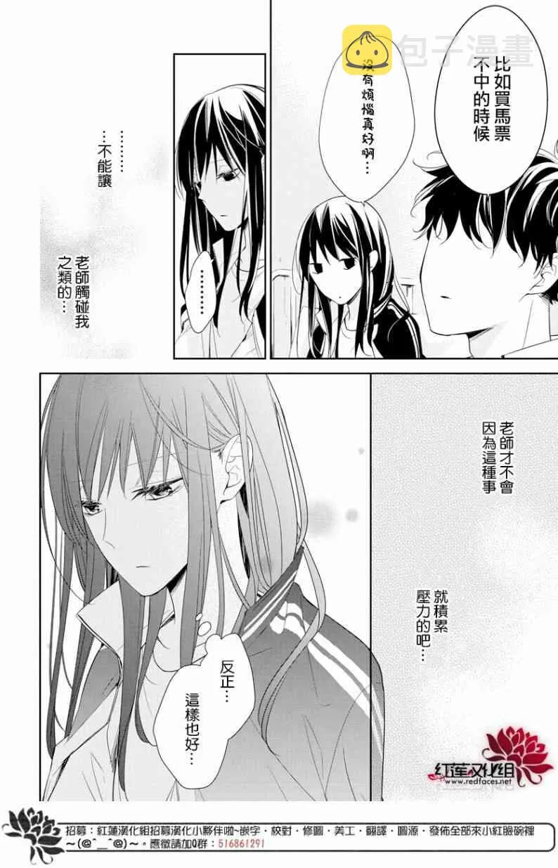22话 第12页