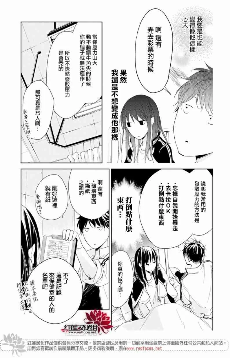 22话 第13页