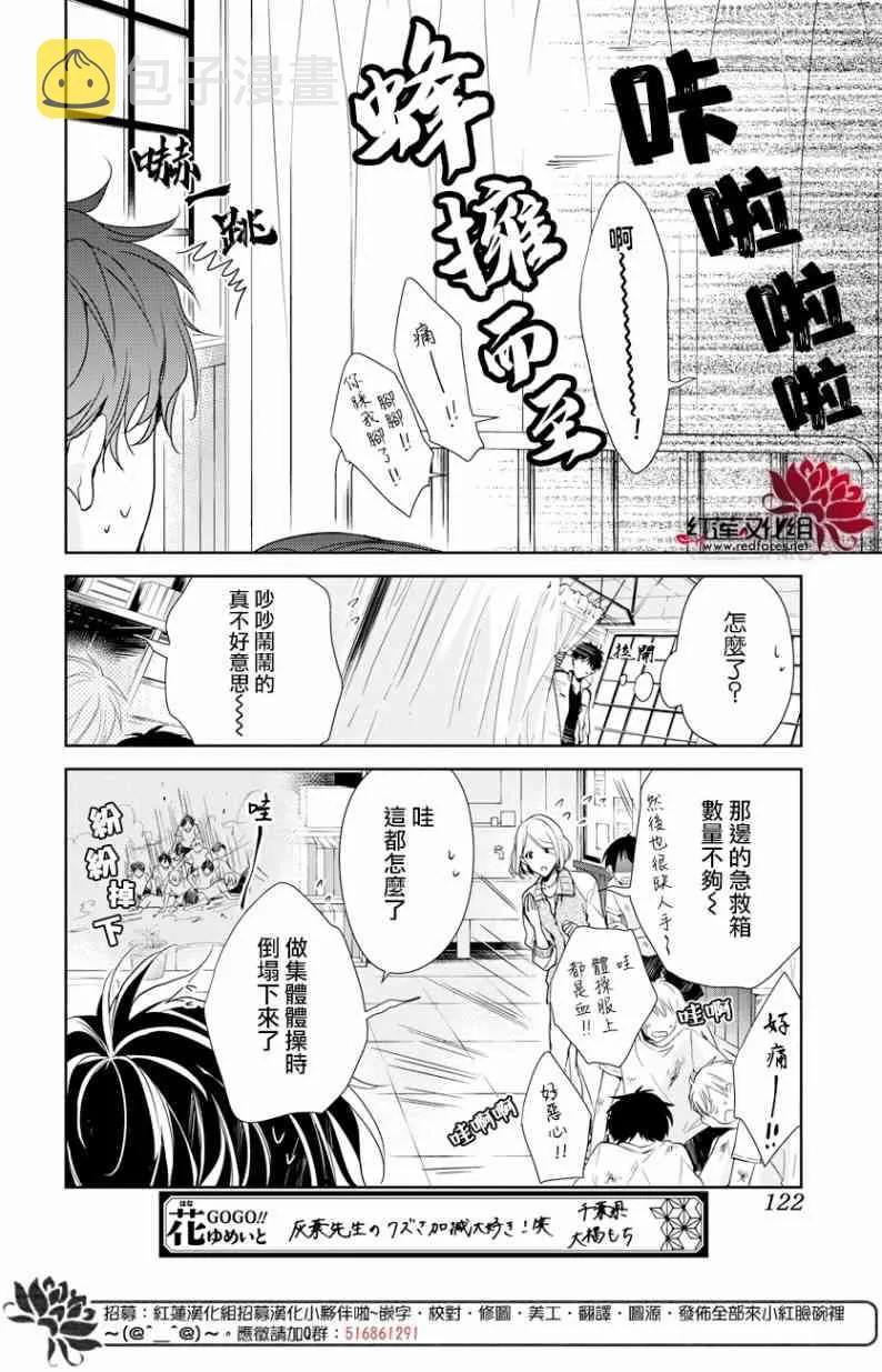 22话 第16页