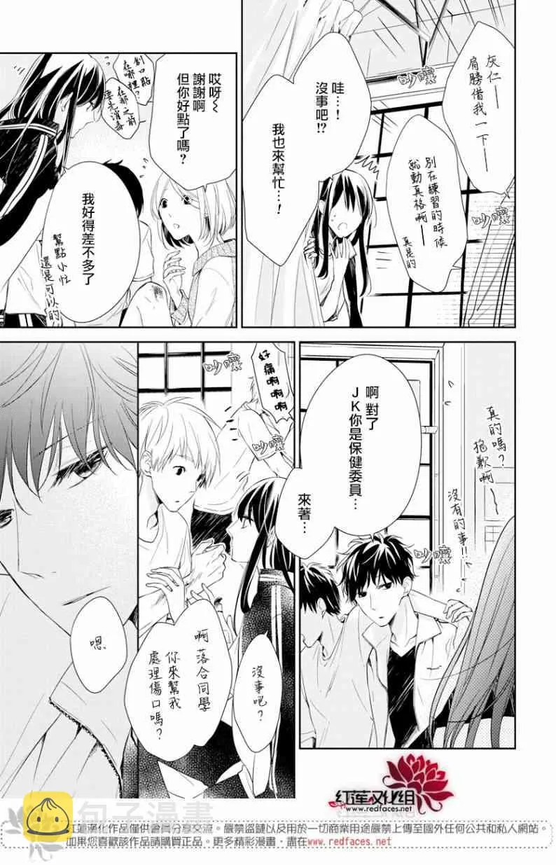 22话 第17页